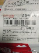 小度京东：小度京东的近义词有哪些？1个关键词告诉你
