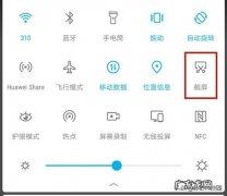 电脑长截图怎么截
