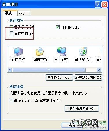 我的电脑怎么显示库