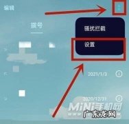 opporeno录屏怎么打开声音