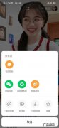 在哪里可以看到微信分享软件？10万+阅读量&#8230;