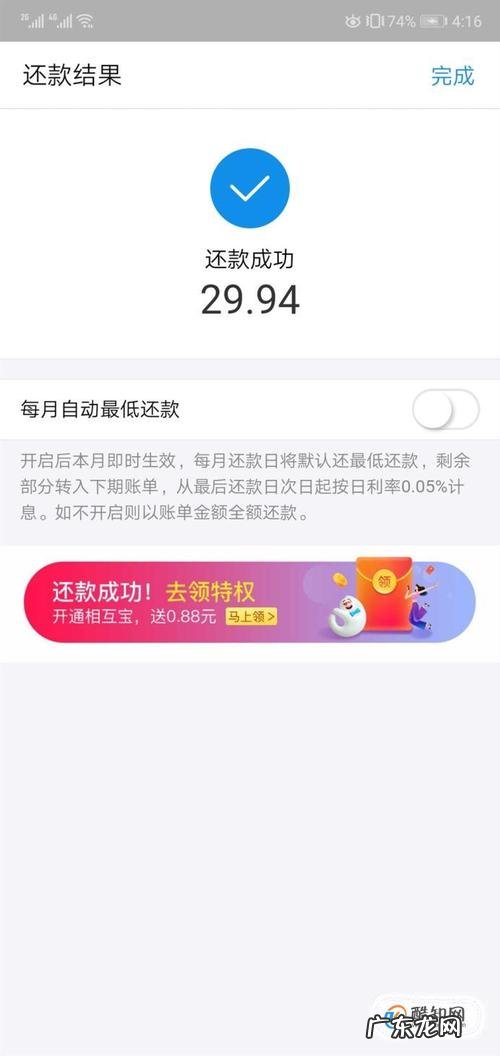 花呗不按时还款会怎么样?逾期1天罚息10元,最高可被罚1000元