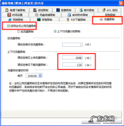 电脑怎么看每天用了多少流量