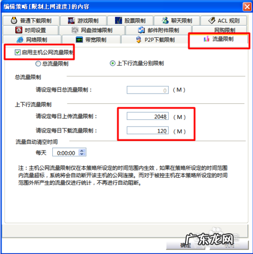 电脑怎么看每天用了多少流量