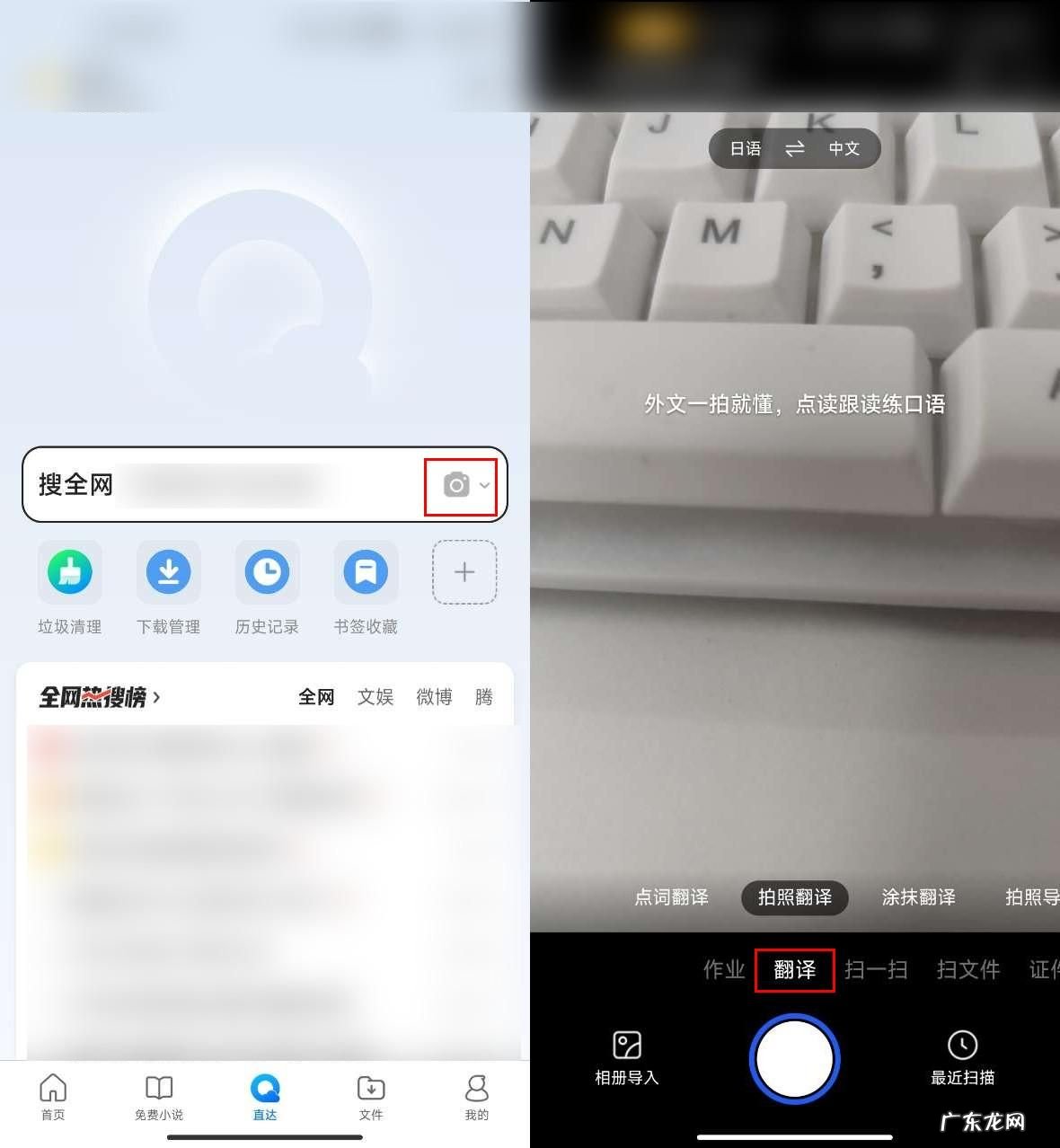 哪个图片翻译软件好用?安利试试下面这几款吧