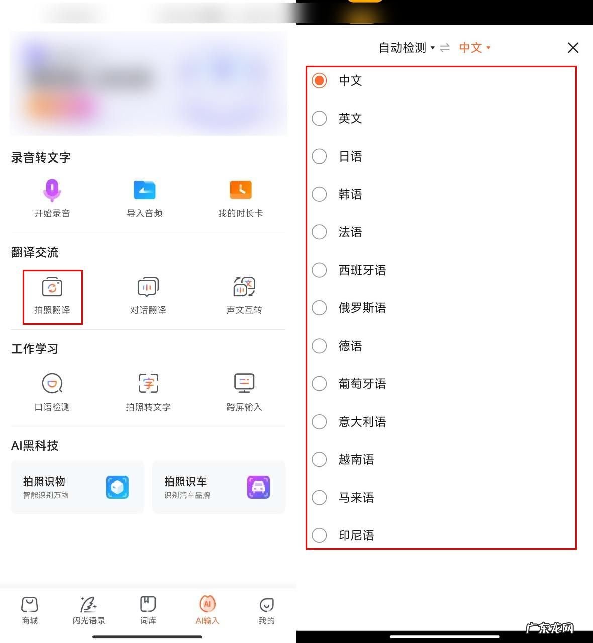 哪个图片翻译软件好用?安利试试下面这几款吧