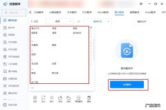 哪个图片翻译软件好用？安利试试下面这几款吧