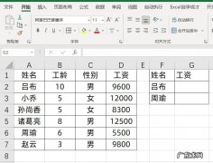 掌握2个XLOOKUP函数公式的组合应用，提升Excel技能