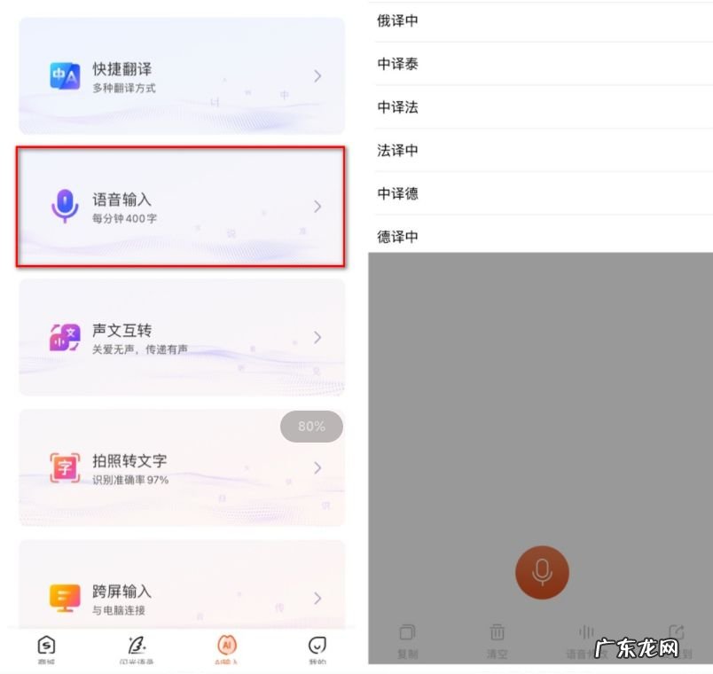 如何提高语音转录速度,快来学习怎么把录音转文字
