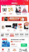 京东省钱app有哪些优惠？京东省钱app怎么下载？