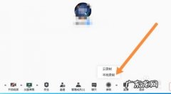 腾讯会议的声音如何调节