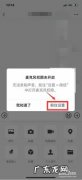 微信的麦克风权限在哪里打开