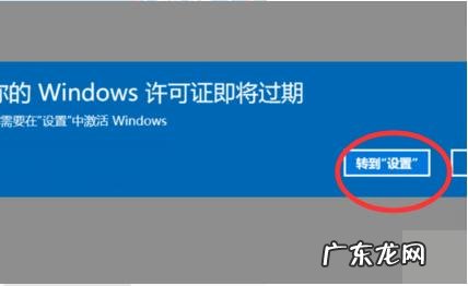 windows许可证过期怎么激活