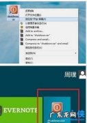 win8怎么调节屏幕亮度