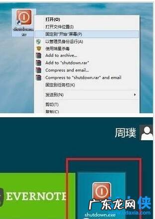 win8怎么调节屏幕亮度