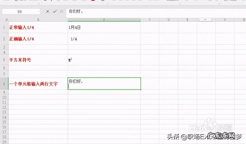 excel平方怎么打出来m2