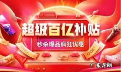 京东增长策略有哪些？京东618年中大促战报来了!