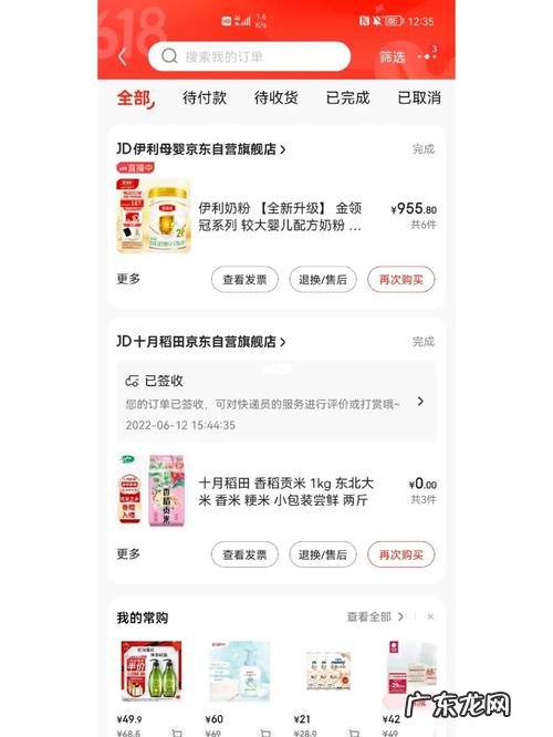 京东有哪些市场特性分析?看看这3点就懂了