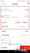 京东快递员工有哪些优惠？月薪1万5的京东快递员怎么说