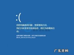 电脑蓝屏是怎么回事