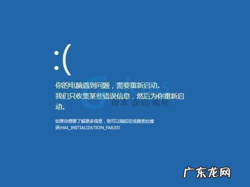 电脑蓝屏是怎么回事