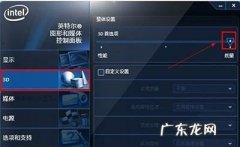 win7亮度调节在哪里