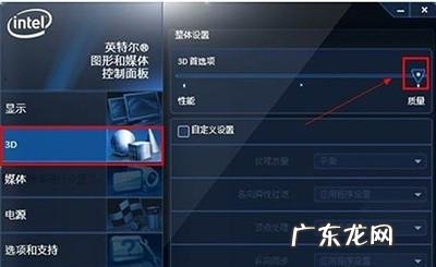 win7亮度调节在哪里