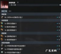 EVE手游声音太小听不清的解决方法