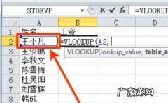 表格里打字怎么换下一行