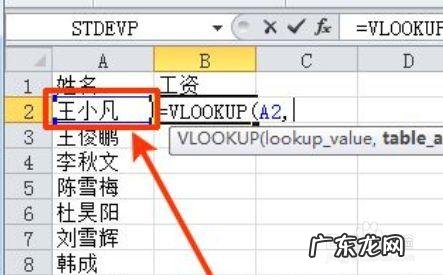 表格里打字怎么换下一行