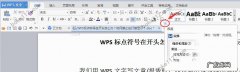 wps特殊符号无法打印