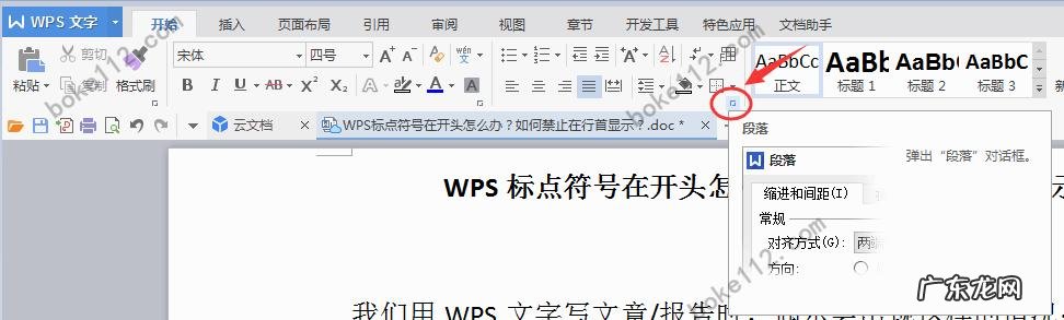 wps特殊符号无法打印
