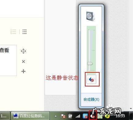 电脑没有声音怎么办呢