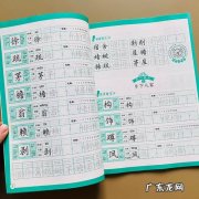 小学生怎么写好字