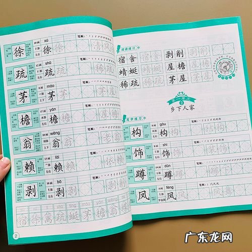小学生怎么写好字