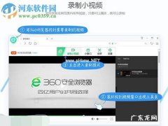 如何用360清理电脑插件