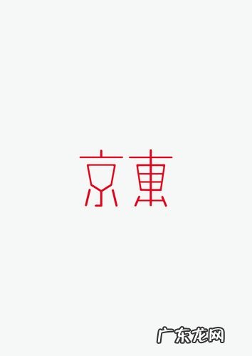 京东字体大小怎么调大