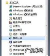 电脑系统自带清理功能