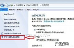 怎样设置电脑从不休眠时间