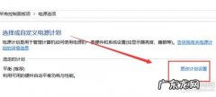 win7旗舰版亮度调不了怎么办