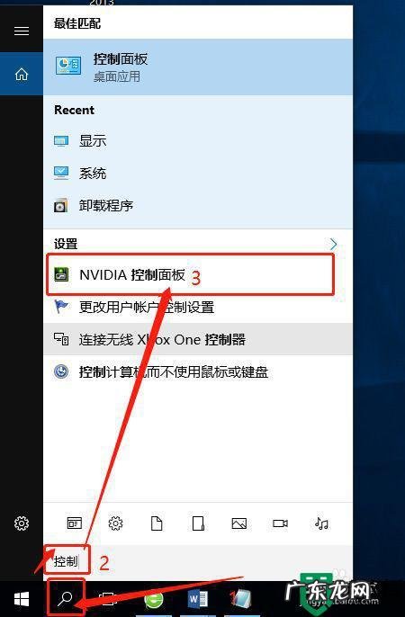 win10如何调节显示亮度
