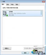 台式电脑没有声音怎么解决