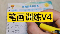 怎么学会写漂亮的字