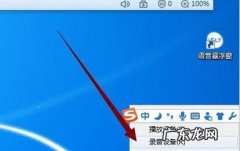 话筒声音太小怎么办