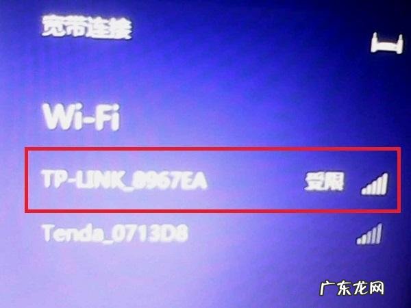 WiFi信号很强但却连不上网