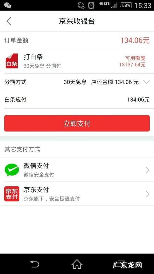 京东的白条有哪些平台？京东白条额度怎么提升