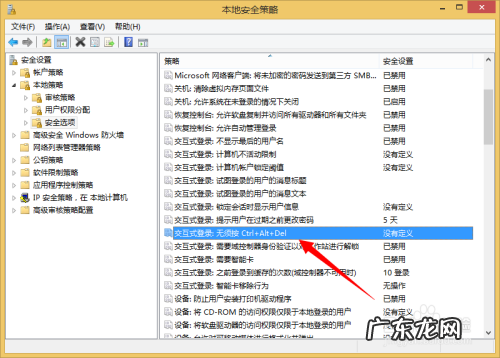 如何去掉开机需要按Ctrl+Alt+Del