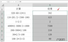 excel减法函数名称大全,公式使用技巧!