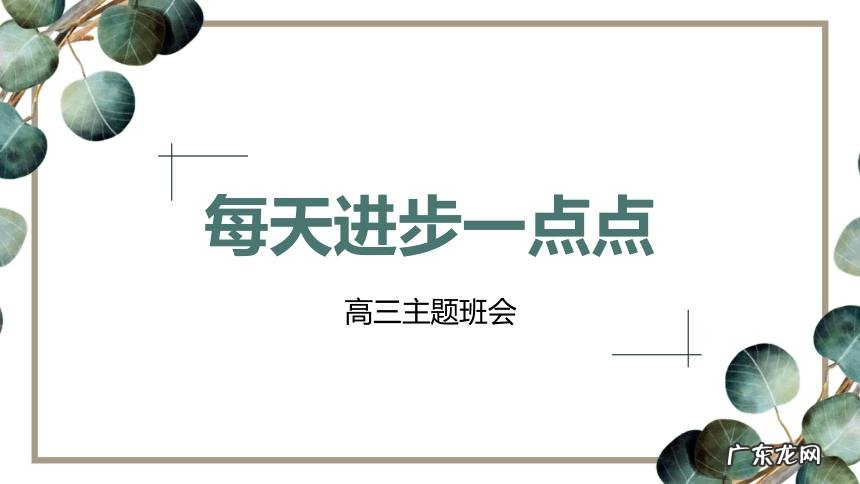 怎么样能让一个人每天进步