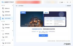 想要把视频中的字幕提取出来不难，重要是选好工具
